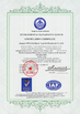 चीन Jiangsu NOVA Intelligent Logistics Equipment Co., Ltd. प्रमाणपत्र